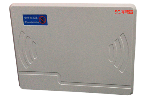 天河经济型移动通信干扰器7路