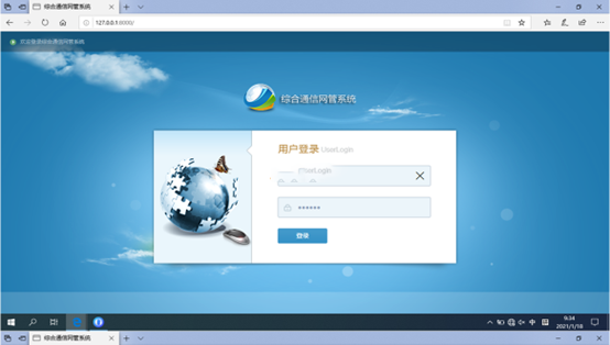  天河无线通信对讲调度网管系统