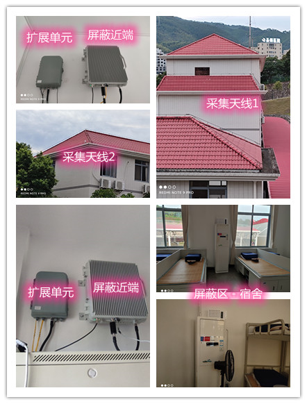  天河某武警部队宿舍屏蔽案例（数字信令级）
