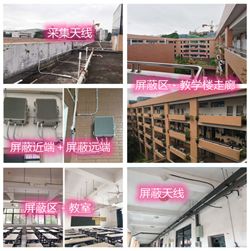  天河某中学考场屏蔽案例（数字信令级）